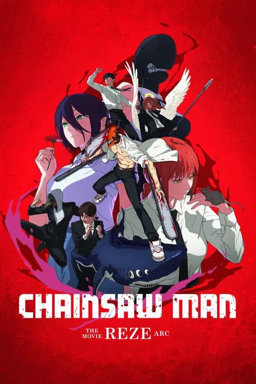 劇場版 チェンソーマン レゼ篇